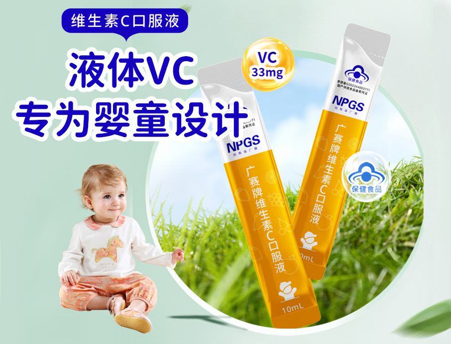 VC補(bǔ)充新思路，專(zhuān)為低齡寶寶設(shè)計(jì)！