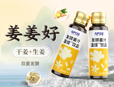 三伏天祛濕、暖冬驅(qū)寒，姜姜好！