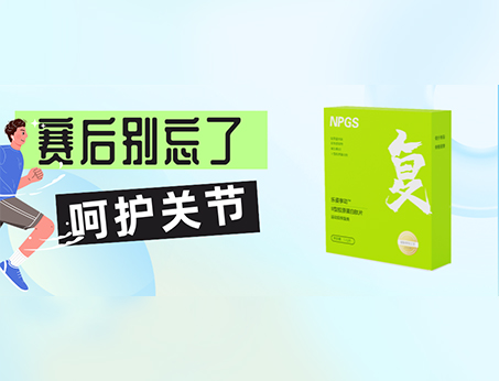 Ⅱ型膠原蛋白肽，助力關(guān)節(jié)健康！
