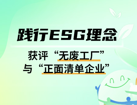 紐斯葆廣賽深入踐行綠色可持續(xù)發(fā)展！