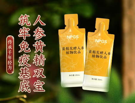 秋冬新品|人參黃精雙寶，強(qiáng)化健康防線(xiàn)！